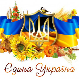 День  Соборності  України –  єднання  сили  й духу народу